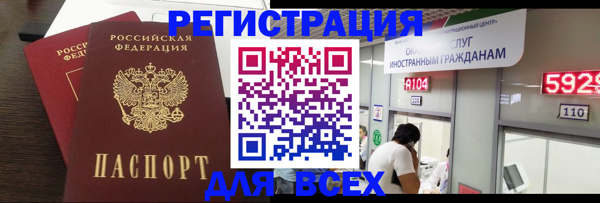 прописка от собственника в Петровск-Забайкальском