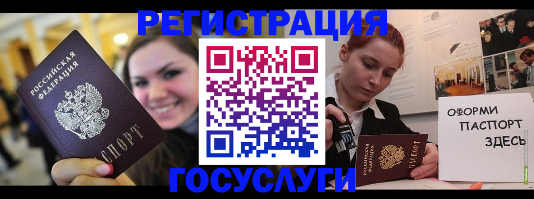 прописка от собственника в Петровск-Забайкальском