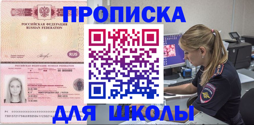 пропишу в квартире в Петровск-Забайкальском