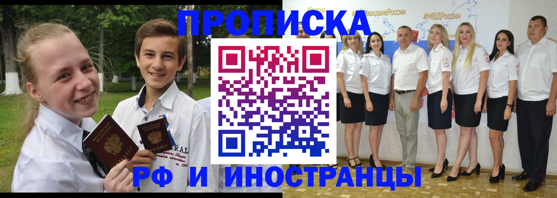 временная регистрация в квартире в Петровск-Забайкальском