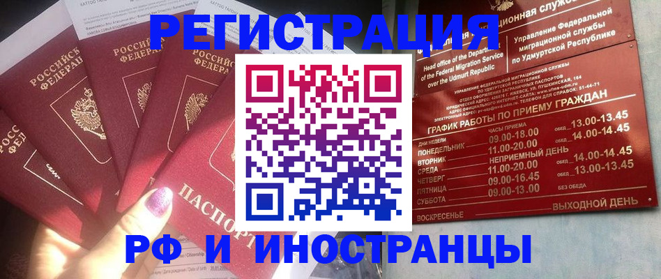 временная регистрация законно в Петровск-Забайкальском